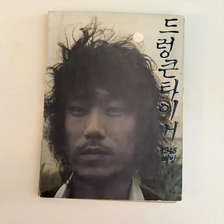 [BUNJANG] Drunken Tiger 6th Album - 1945 Liberation (Signed Promotion CD) / [친필싸인반] 드렁큰 타이거 6집 - 1945 해방 프로모션 CD