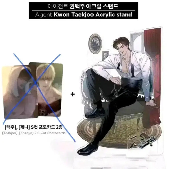 [BUNJANG] Code Name Anastasia Taekju Acrylic Stand / 코드아나 코드네임 아나스타샤 택주 아크릴 스탠드 판매합니다.