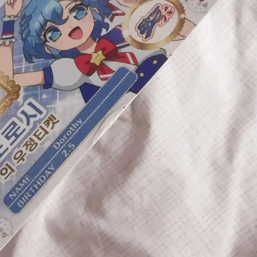 [BUNJANG] PriPara StarPara Dorothy Student ID Friendship Ticket Bundle Set / 프리파라 스타파라 도로시 학생증 우정티켓 2주차 특전 일괄