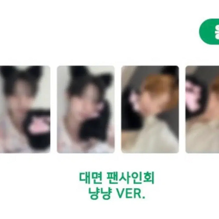 [BUNJANG] FlareU Interasia NyanNyan Photocard Bundle Set / 플레어유 인터아시아 냥냥 미공포