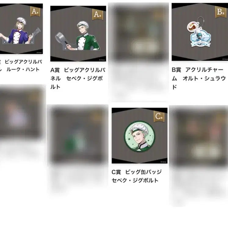 [BUNJANG] Twisted Wonderland Masterchef Acrylic Badge Set / 트위스테 마스터셰프 마솊 쿠지 교환 양도 아크릴 뱃지
