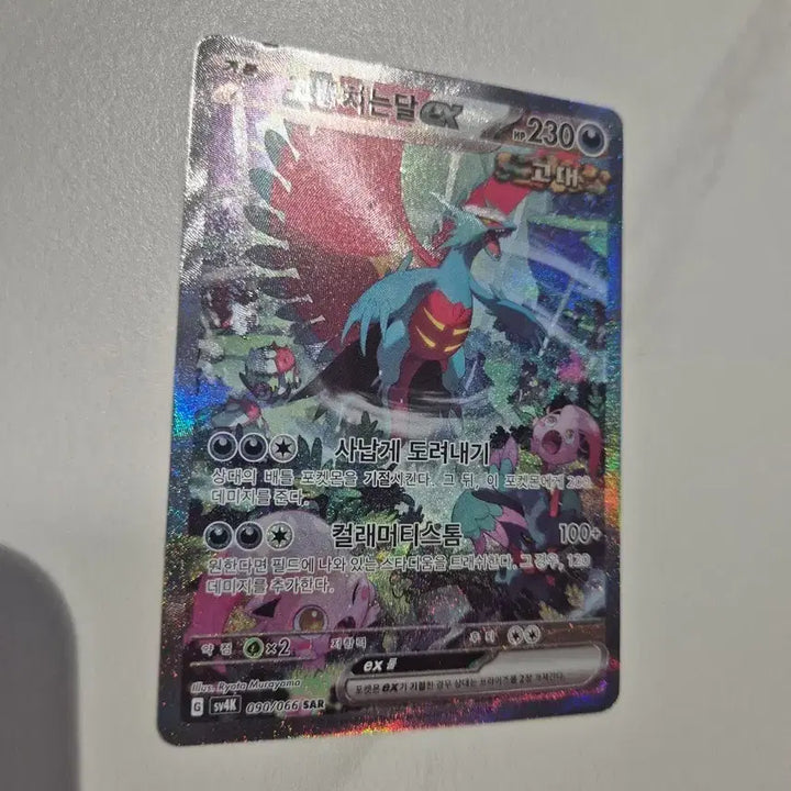 [BUNJANG] Pokemon Card Scarlet &amp; Violet: Paldean Fates - Tinkaton ex / 포켓몬스터카드 고동치는달ex 판매합니다