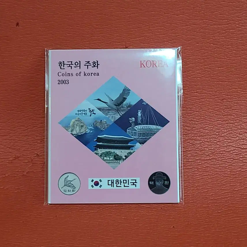 [BUNJANG] Korean Coin Mint Set - 2002, 2003, 2004 / (3개가격)2002 2003 2004년사제민트세트 한국의주화(6구)