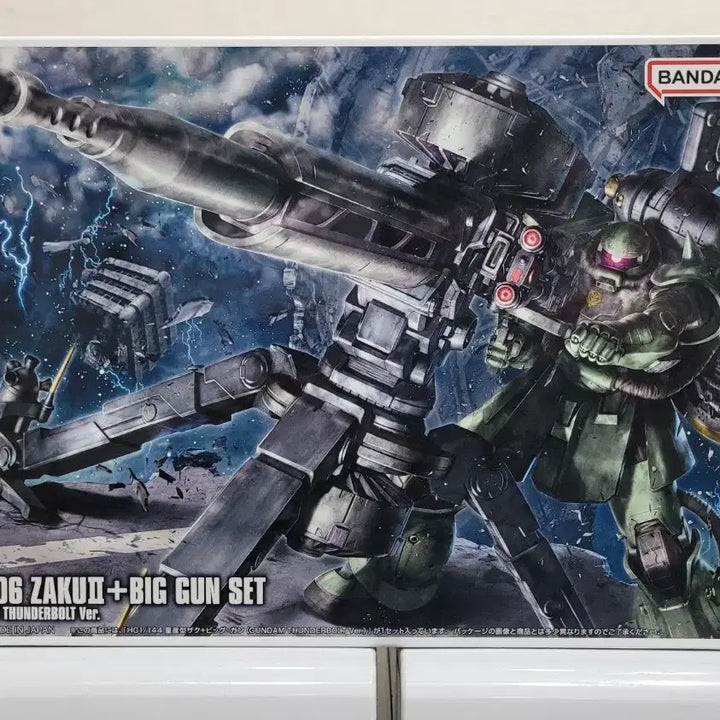 [BUNJANG] Bandai HG Big Gun Zaku II (Gundam Thunderbolt) Sealed / 미개봉 반다이 건담 HG 빅건 자쿠2 팝니다 (건담 썬더볼트)