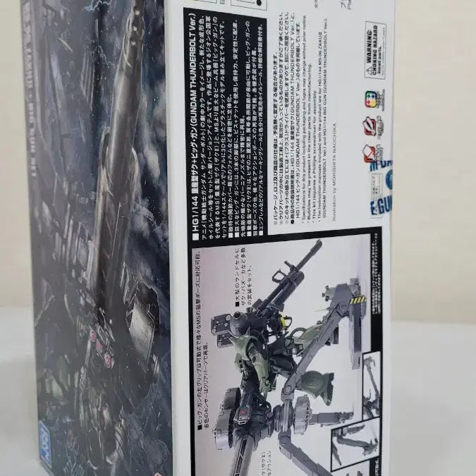[BUNJANG] Bandai HG Big Gun Zaku II (Gundam Thunderbolt) Sealed / 미개봉 반다이 건담 HG 빅건 자쿠2 팝니다 (건담 썬더볼트)