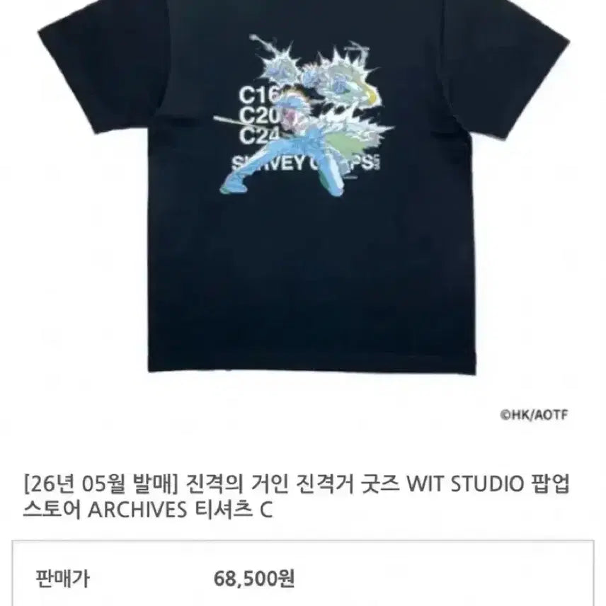 [BUNJANG] Attack on Titan Levi Wit Pop-Up T-Shirt Free Size (Sealed) / [미개봉] 진격의 거인 리바이 위트 팝업 티셔츠 FREE