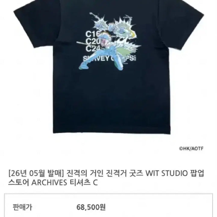 [BUNJANG] Attack on Titan Levi Wit Pop-Up T-Shirt Free Size (Sealed) / [미개봉] 진격의 거인 리바이 위트 팝업 티셔츠 FREE