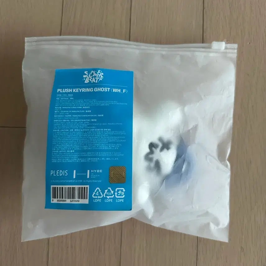 [BUNJANG] TWS TORYI Doll Keychain (Sealed) / 투어스 TWS 투령이 미개봉새상품