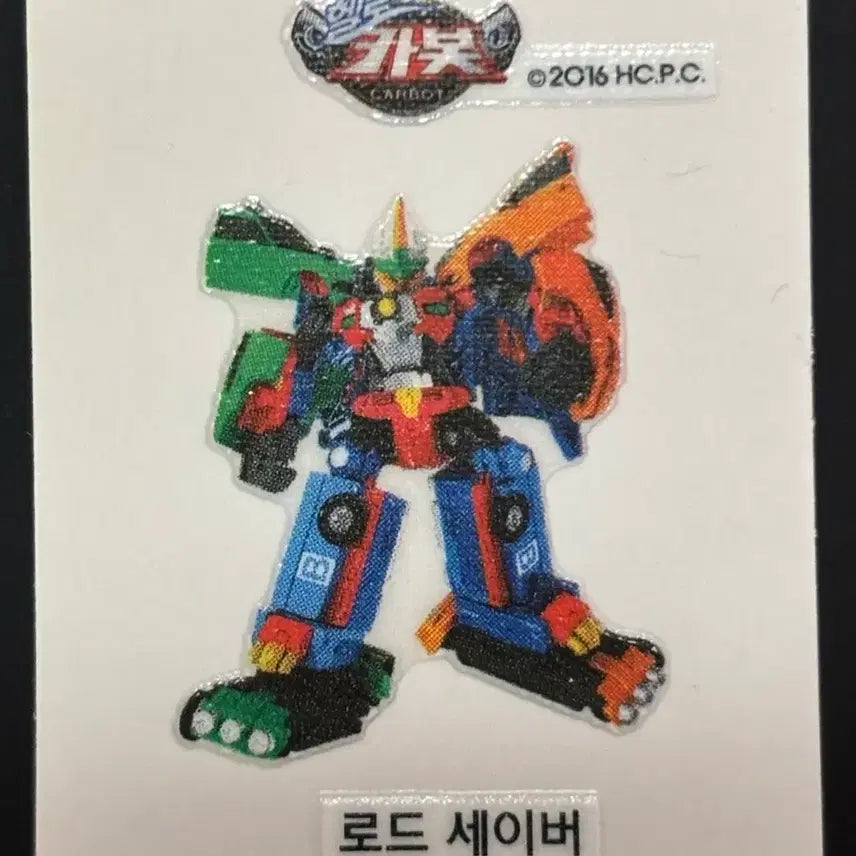 [BUNJANG] Carbot Road Saber Sticker / [무료배송] 카봇 띠부씰 - 로드 세이버