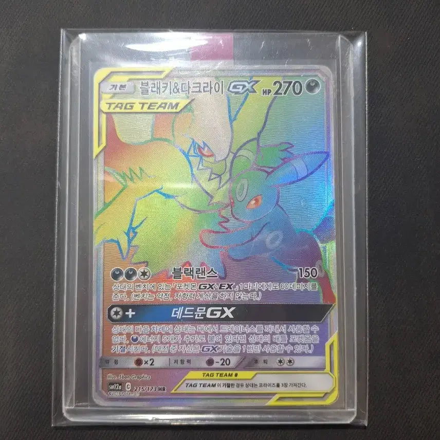 [BUNJANG] Pokemon Tag Team HR Set Blastoise &amp; Darkrai GX / 포켓몬카드 태그팀 HR 세트