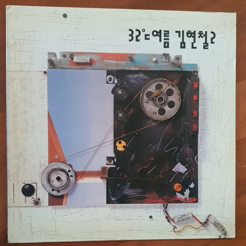 [BUNJANG] Kim Hyun Chul Vol. 2 &