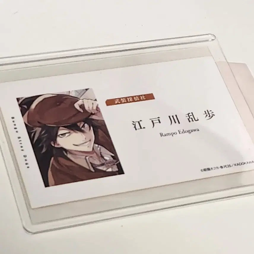 [BUNJANG] Bungo Stray Dogs Ranpo Edogawa Animate Fair 10th Anniversary Special Trading Card / 문스독 란포 명함 애니메이트 특전 10주년 페어 판매