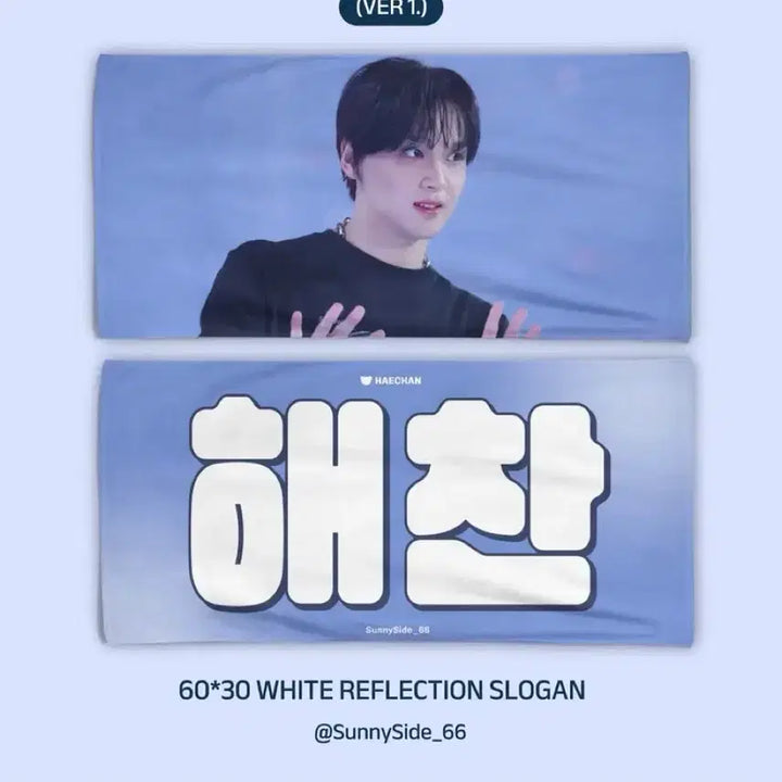 [BUNJANG] Haechan Slogan / 해찬 슬로건