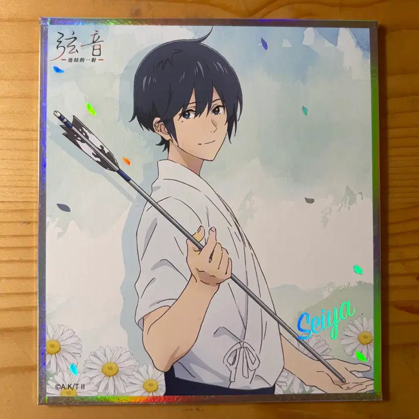 [BUNJANG] Tsurune Seiya Goods / 츠루네 세이야 굿즈