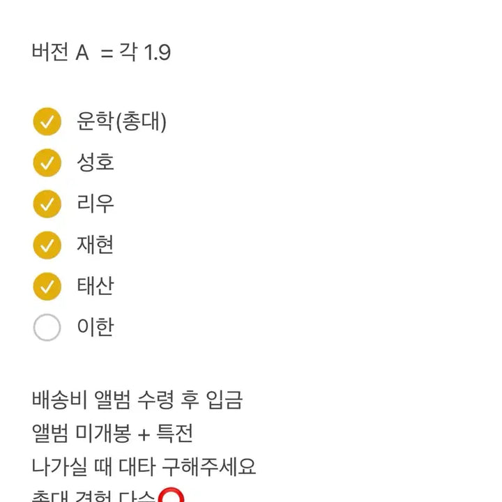[BUNJANG] BOYNEXTDOOR Leehan Showcase Live Special Benefit A Version Split Set / (이한) 보이넥스트도어 정규 1집 쇼케이스 라이브 특전 A 버전 분철