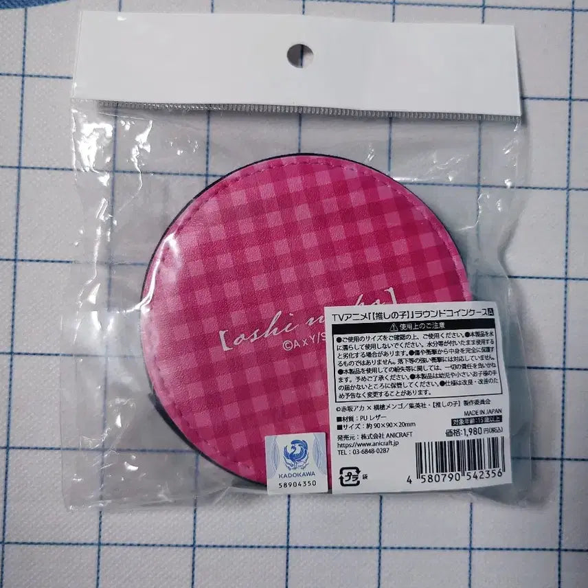 [BUNJANG] Oshi no Ko Ai Hoshino Coin Pouch / 호시노 아이 동전지갑