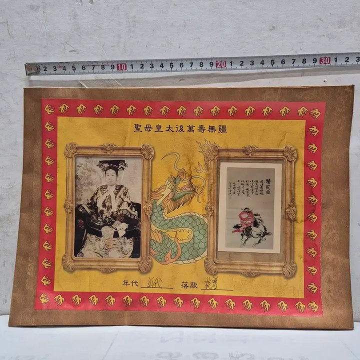 [BUNJANG] Antique Painting in Envelope (No. 20) / [도자기공주골동품] 봉투 안에 그림 (20번)+++ 블