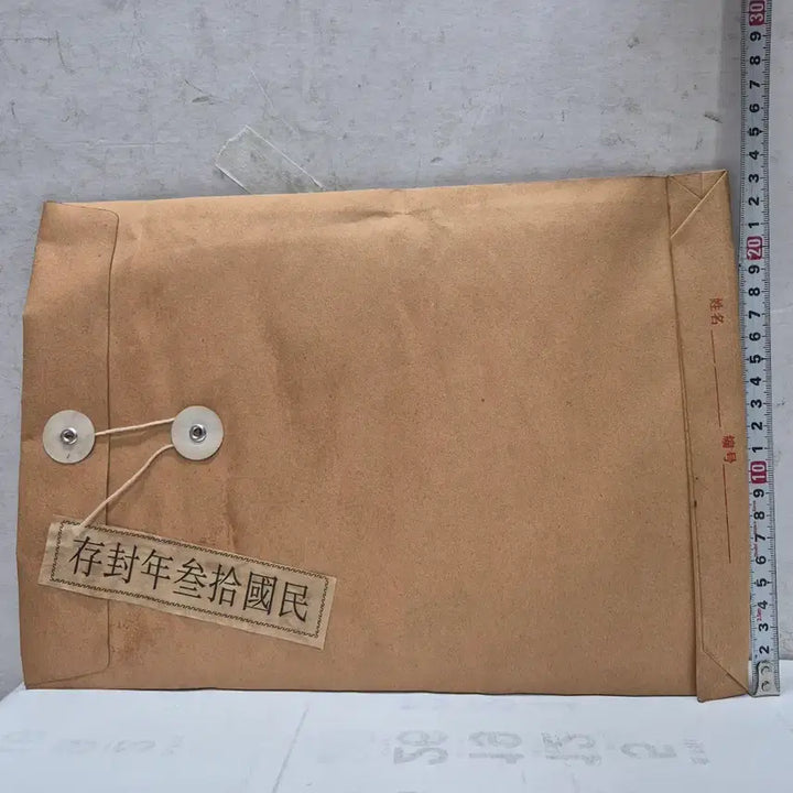 [BUNJANG] Antique Painting in Envelope (No. 20) / [도자기공주골동품] 봉투 안에 그림 (20번)+++ 블