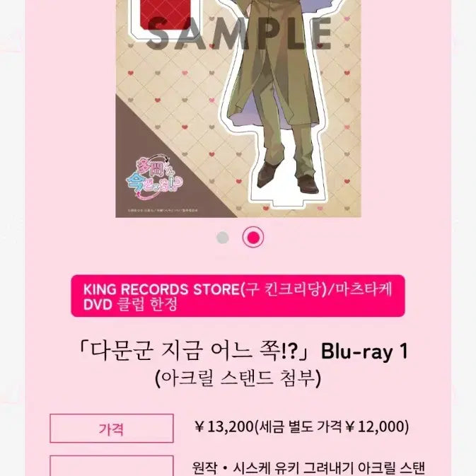 [BUNJANG] Tamon-gun Which Way?! Blu-ray 1 / 타몬군 지금 어느쪽?! 블루레이 1 판매합니다.