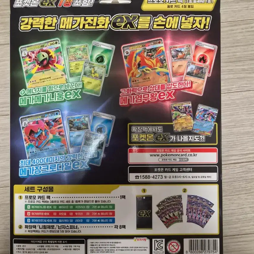 [BUNJANG] Pokemon Card EX Special Set Nihilzero &amp; Ninja Spinner Bundle / 5박스 포켓몬카드 EX 스페셜 세트 니힐제로 닌자스피너
