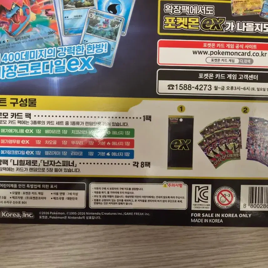 [BUNJANG] Pokemon Card EX Special Set Nihilzero &amp; Ninja Spinner Bundle / 5박스 포켓몬카드 EX 스페셜 세트 니힐제로 닌자스피너
