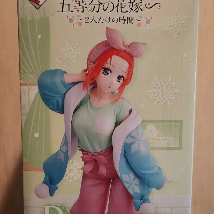[BUNJANG] Ichiban Kuji The Quintessential Quintuplets Nakano Yotsuba Snow Roomwear Figure (Sealed) / 미개봉) 제일복권 오등분의 신부 d상 나카노 요츠바 스노우 룸웨어 피규어