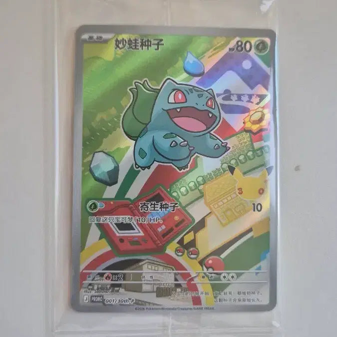 [BUNJANG] Bulbasaur 30th Anniversary Pokemon Card / 이상해씨 30주년 포켓몬카드 팝니다