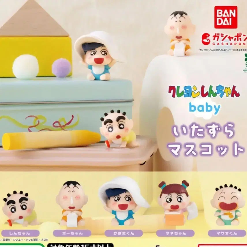 [BUNJANG] Bandai Crayon Shin-chan Baby Mascot Gacha Figure (New, Sealed) / 짱구 반다이 베이비 장난 마스코트 가챠 피규어 신상 미개봉 판매합니다