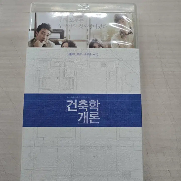 [BUNJANG] Architecture 1-Disc Standard Edition DVD / [DVD](블루레이) 멜로한국영화 "건축학개론" 판매합니다.