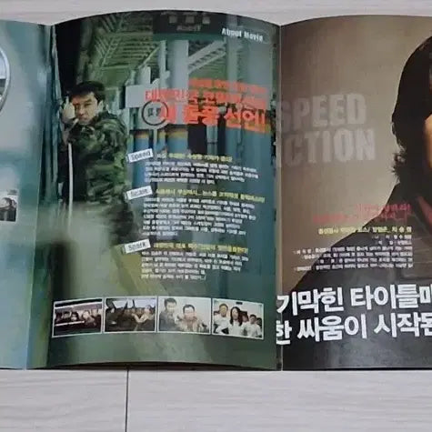 [BUNJANG] Vol. 3 Director Jang Hang-jun "Kick the Moon" (2002) Movie Flyer / (3단)장항준감독 김승우 차승원 유해진 라이터를켜라(2002년)전단지