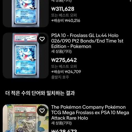 [BUNJANG] Eye Demon Card Collection PSA 10 Graded - 105 Items / PSA 10 눈여아 pop수 106개 짜리 팝니다 일판