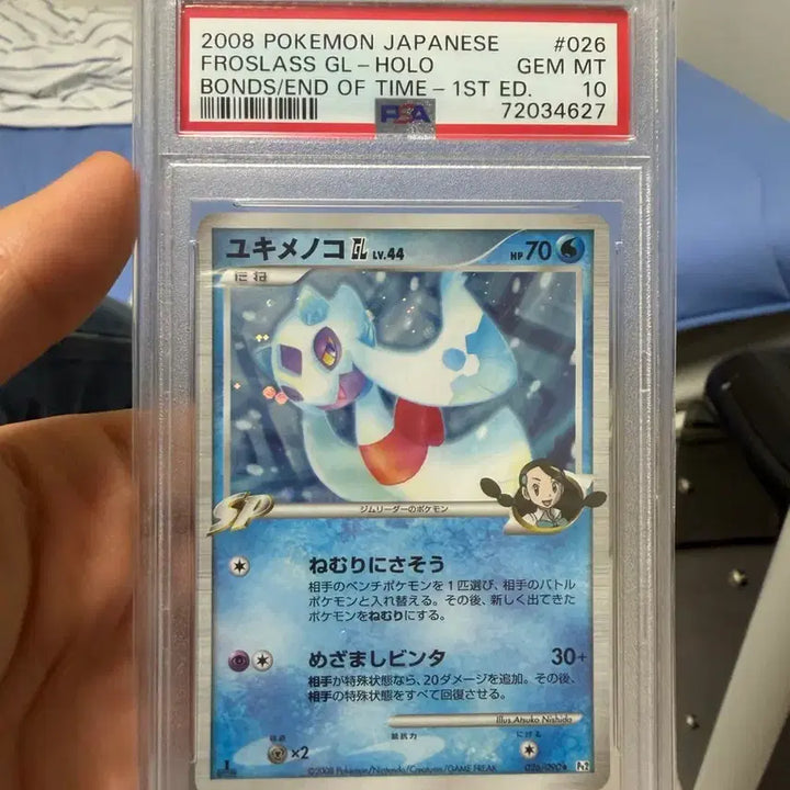 [BUNJANG] Eye Demon Card Collection PSA 10 Graded - 105 Items / PSA 10 눈여아 pop수 106개 짜리 팝니다 일판