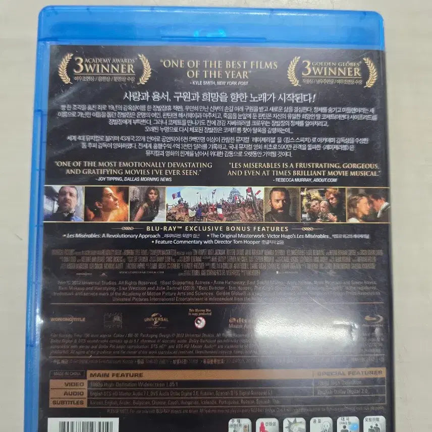 [BUNJANG] Les Misérables DVD (2012) / [BD](블루레이) 드라마외국영화 "레미제라블" 판매합니다.