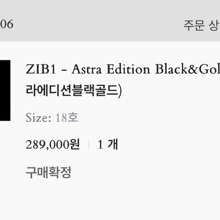[SOLD OUT] 새제품)벨노바 프리미엄 반지 ZIA2 - Oakline Noir.2미착용