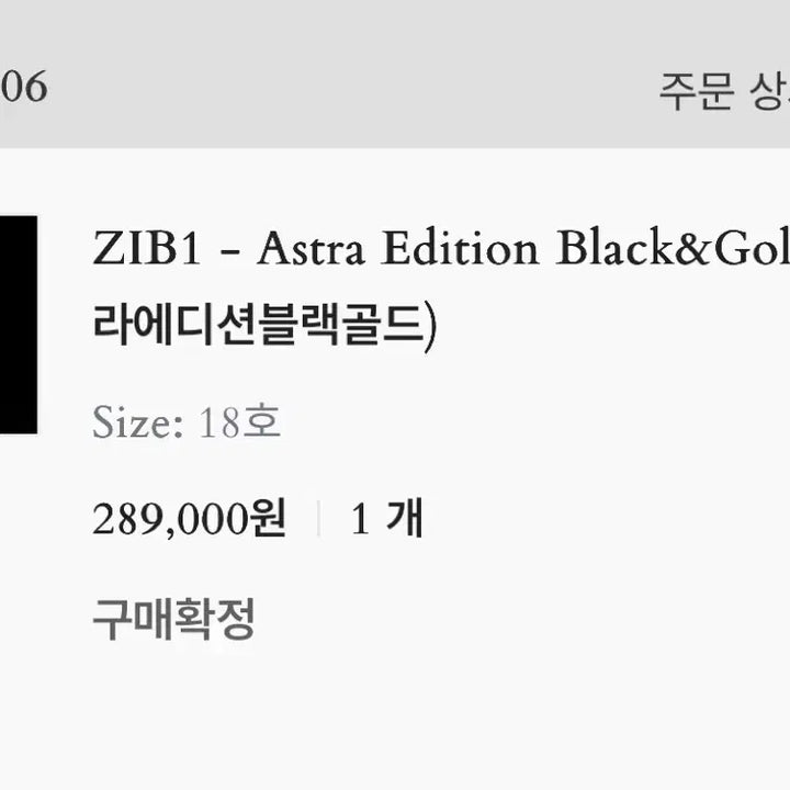 [SOLD OUT] 새제품)벨노바 프리미엄 반지 ZIA2 - Oakline Noir.2미착용