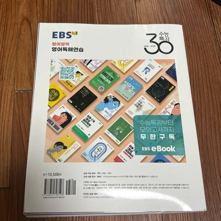 [BUNJANG] EBS 2027 CSAT English Reading Practice Textbook / EBS 2027학년도 수능 연계교재 영어독해연습 수능특강