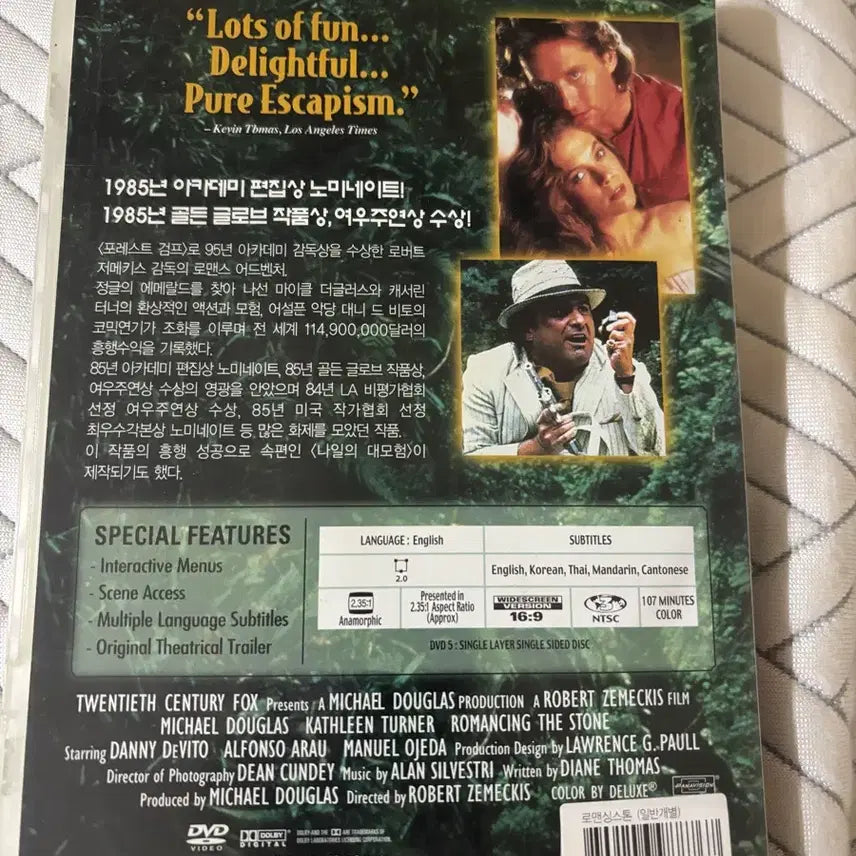 [BUNJANG] The Romancing Stone DVD / 로맨싱 스톤 dvd
