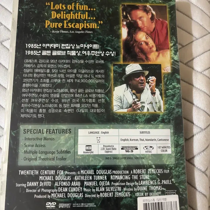[BUNJANG] The Romancing Stone DVD / 로맨싱 스톤 dvd