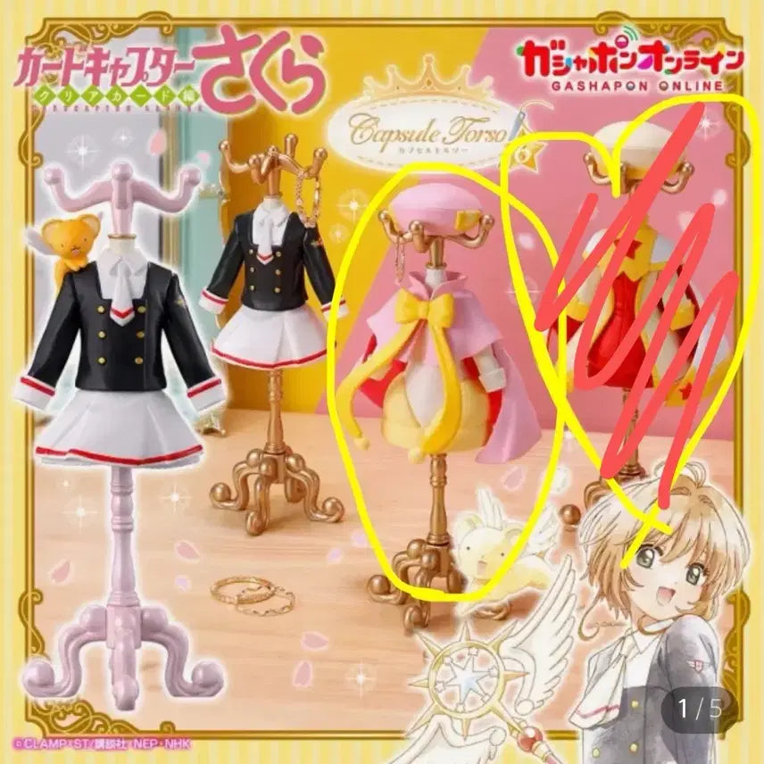 [BUNJANG] Cardcaptor Sakura Torso Series 6 Figure / 카드캡터체리 토르소 6탄 판매