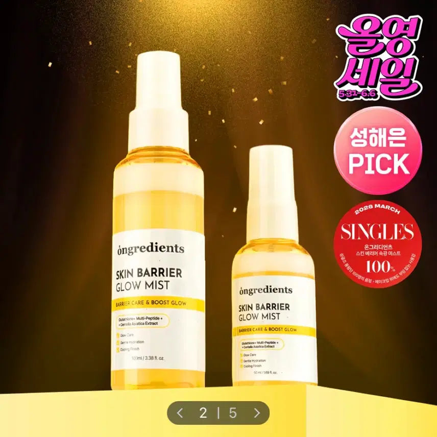 [BUNJANG] Ongredients Skin Barrier Glow Mist 100ml / [새상품] 온그리디언츠 스킨 베리어 속광 미스트 100ml 기획 (+50