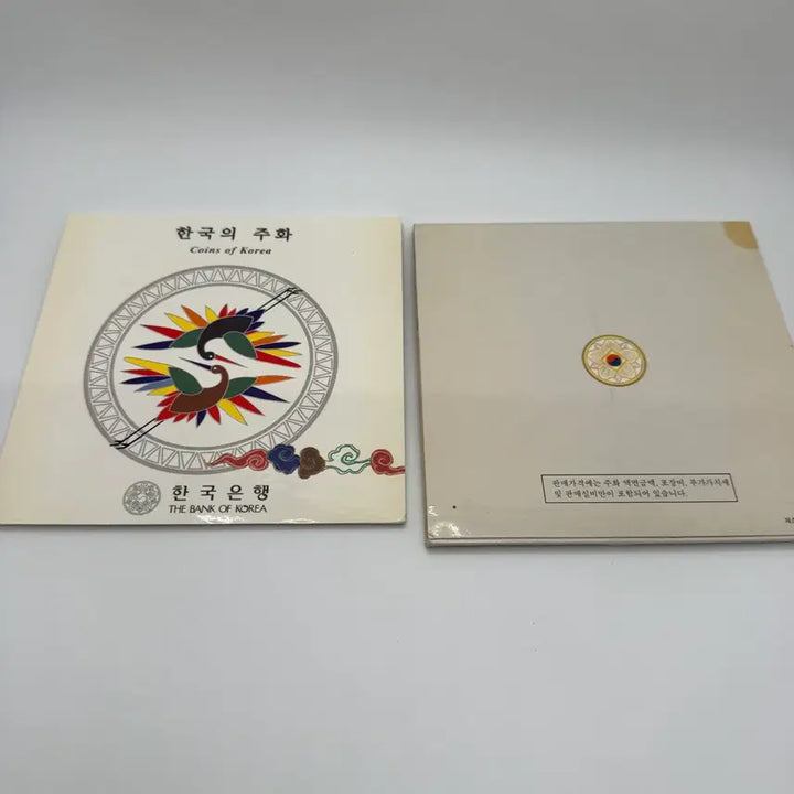 [BUNJANG] 2001 Korean Coin / 2001년 한국의 주화