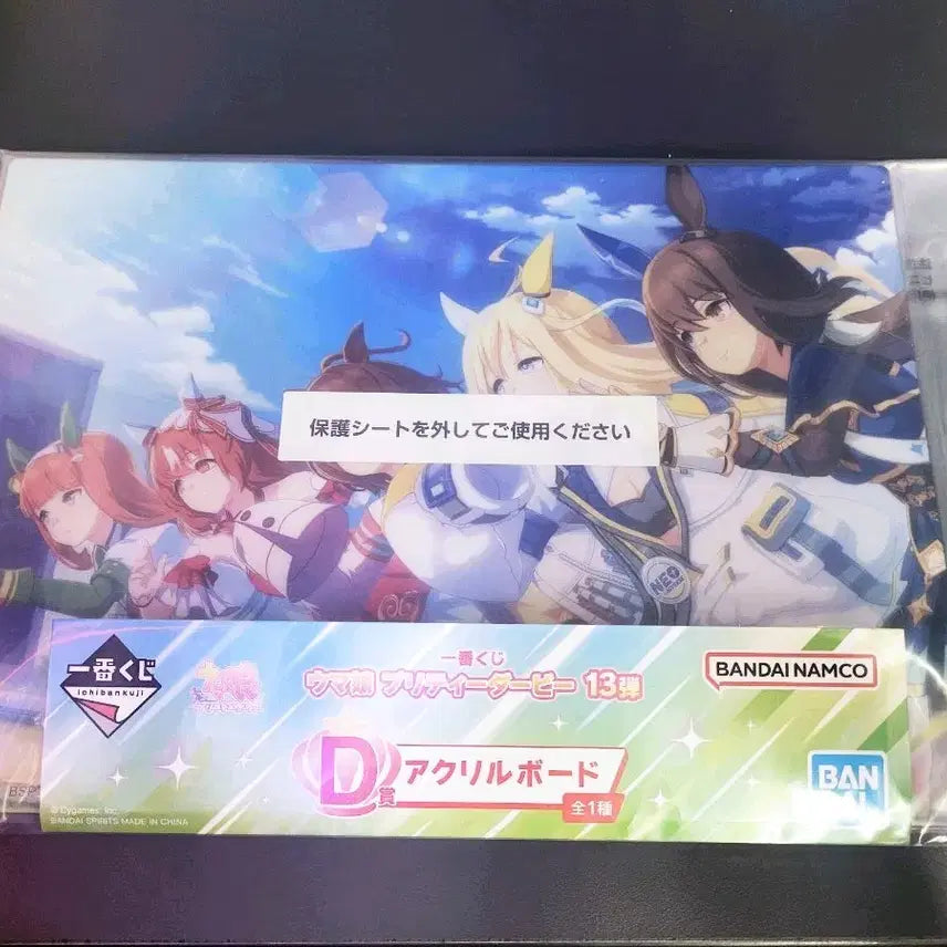 [BUNJANG] Uma Musume Pretty Derby Lottery Vol. 13 Prize D Acrylic Board / 우마무스메 프리티더비 쿠지 13탄 D상 아크릴 보드