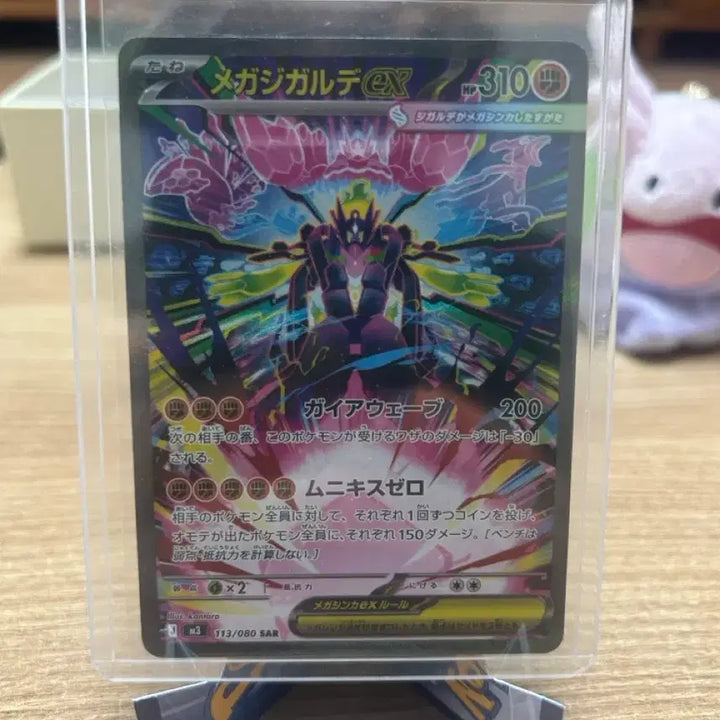 [BUNJANG] Megas Gardevoir EX Japanese / 메가지가르데ex sar 일판
