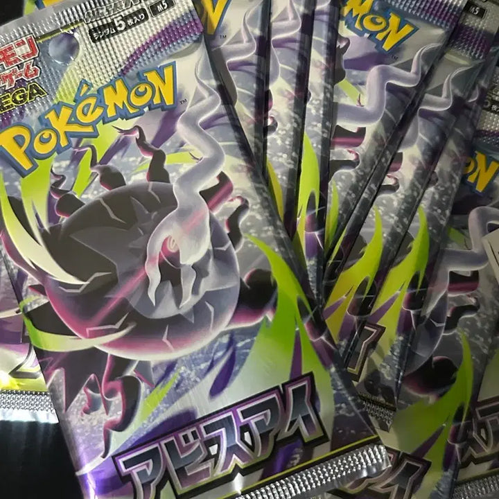 [BUNJANG] Pokemon Card Abyss Eye, Mega Symphonia, Nihil Zero 15 Packs / 번장최저 일판 15팩 ) 영수증 어비스아이, 메가심포니아, 니힐제로