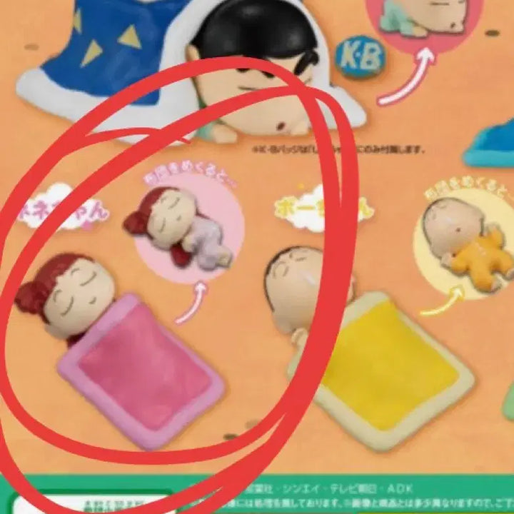 [BUNJANG] Bandai Crayon Shin-chan Yuri Sleepytime Gacha Figure (New) / (새상품) 유리 꿀잠 잘자요 피규어 가챠 반다이 짱구는못말려
