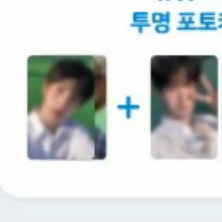 [BUNJANG] Ktown4u Ketafo Choi Lipwo Lucky Draw Photocard / 팔아요 Ktown4u 케타포 최립우
