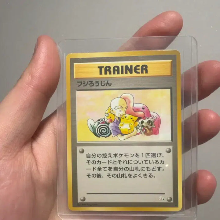 [BUNJANG] Pokemon Card Trainer Fujiroujin / 포켓몬 카드 트레이너 후지로우진