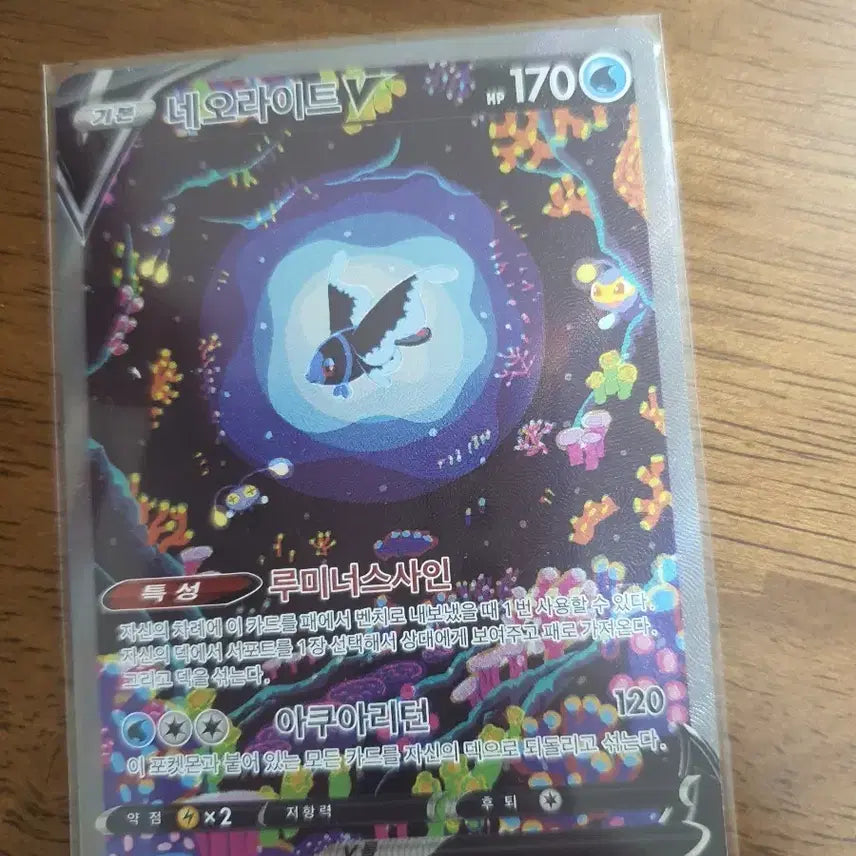 [BUNJANG] Pokemon Card Neo Light V SAR 216/172 / 포켓몬카드 네오라이트 V SAR 216/172