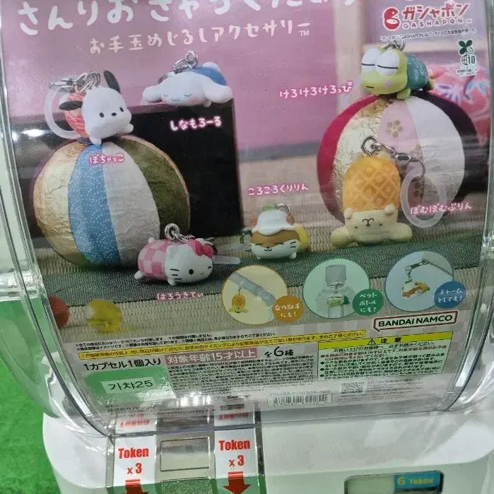 [BUNJANG] Bandai Sanrio Cinnamoroll Otamashii Message Accessory Gacha Charm / [시나모롤] 반다이 산리오 오테다마 메지루시 악세사리 가챠