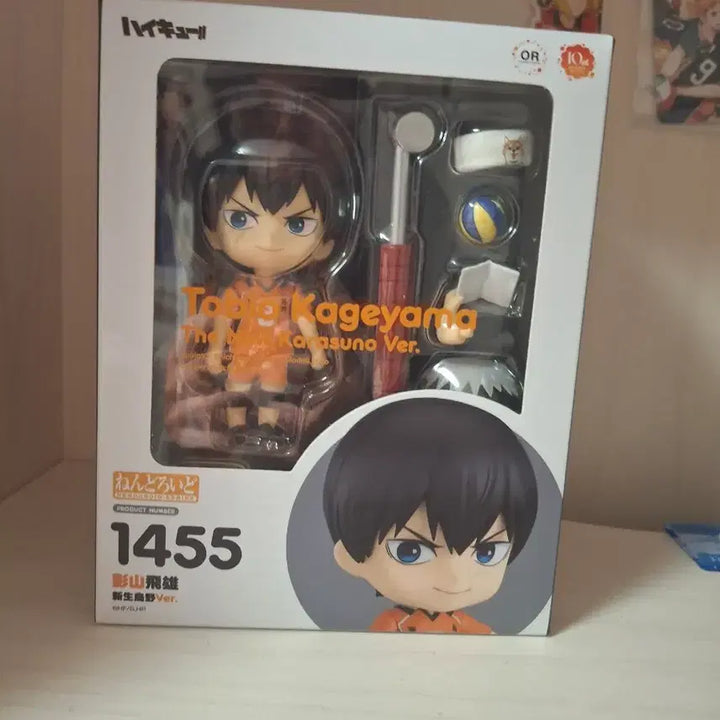 [BUNJANG] Kageyama Tobio Nendoroid / 카게야마 넨도로이드 판매
